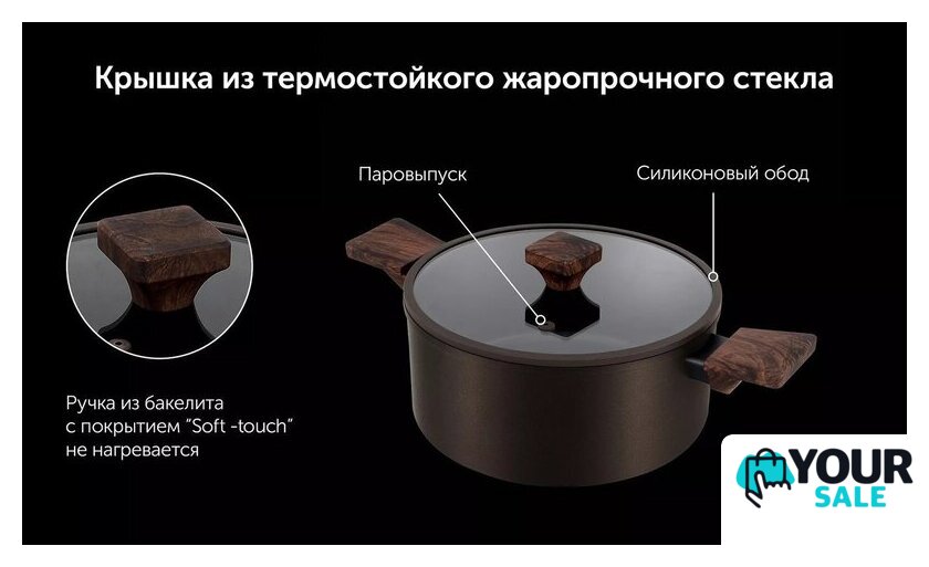 Кастрюля Polaris Megapolis-24C - Изображение №11 — Интернет-магазин Your Sale