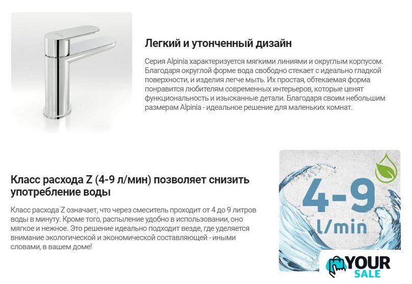 Смеситель Deante Alpinia BGA 055L - Изображение №5 — Интернет-магазин Your Sale