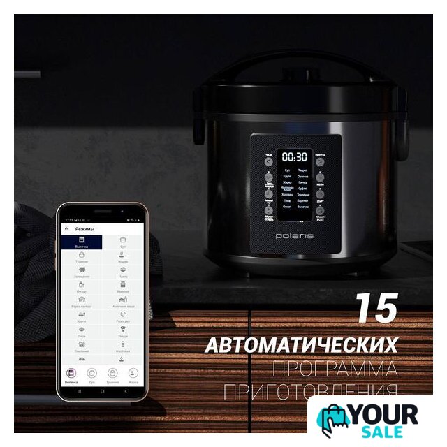 Мультиварка Polaris PMC 0521 IQ Home - Изображение №4 — Интернет-магазин Your Sale