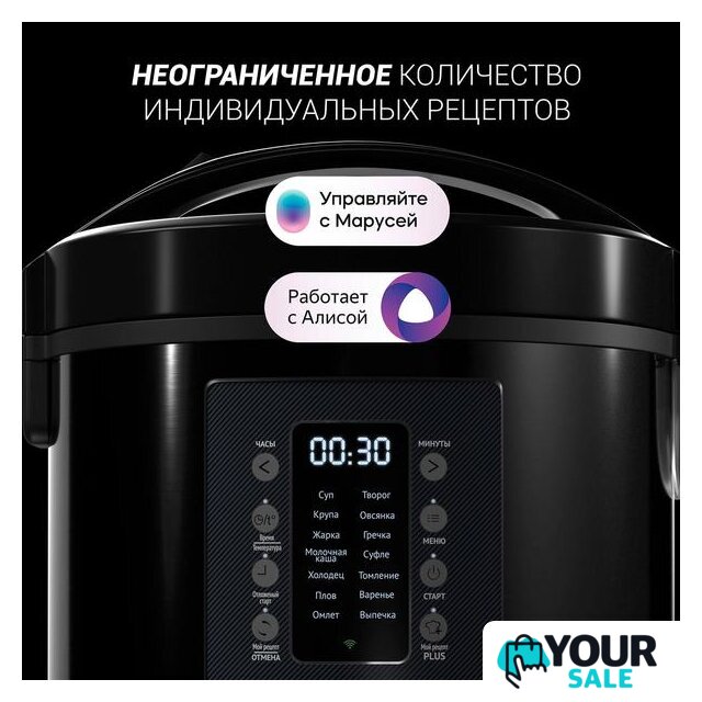 Мультиварка Polaris PMC 0521 IQ Home - Изображение №5 — Интернет-магазин Your Sale