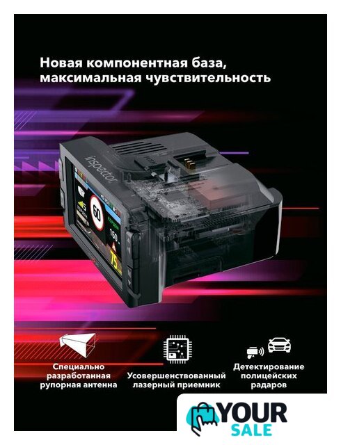 Видеорегистратор-радар детектор (2в1) Inspector Mike S PRO - Изображение №3 — Интернет-магазин Your Sale