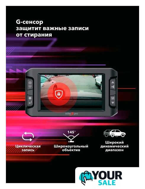 Видеорегистратор-радар детектор (2в1) Inspector Mike S PRO - Изображение №7 — Интернет-магазин Your Sale
