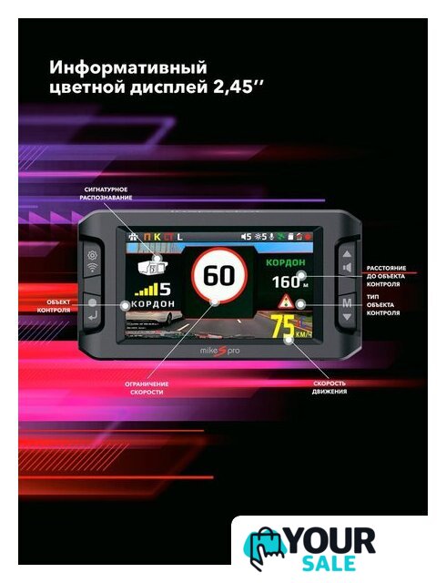 Видеорегистратор-радар детектор (2в1) Inspector Mike S PRO - Изображение №8 — Интернет-магазин Your Sale