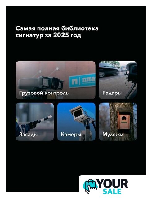 Видеорегистратор-радар детектор (2в1) Inspector Mike S PRO - Изображение №11 — Интернет-магазин Your Sale