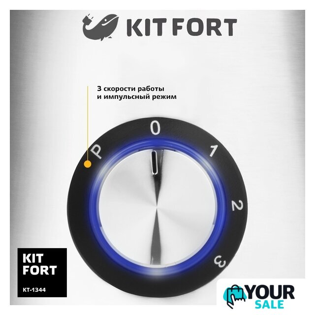 Стационарный блендер Kitfort KT-1344 - Изображение №3 — Интернет-магазин Your Sale