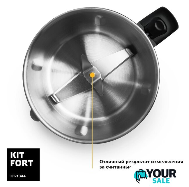 Стационарный блендер Kitfort KT-1344 - Изображение №4 — Интернет-магазин Your Sale