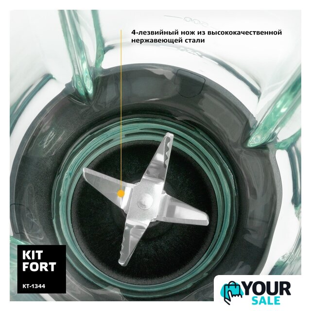 Стационарный блендер Kitfort KT-1344 - Изображение №5 — Интернет-магазин Your Sale