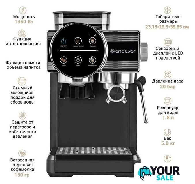 Рожковая кофеварка Endever Costa-1093 - Изображение №4 — Интернет-магазин Your Sale