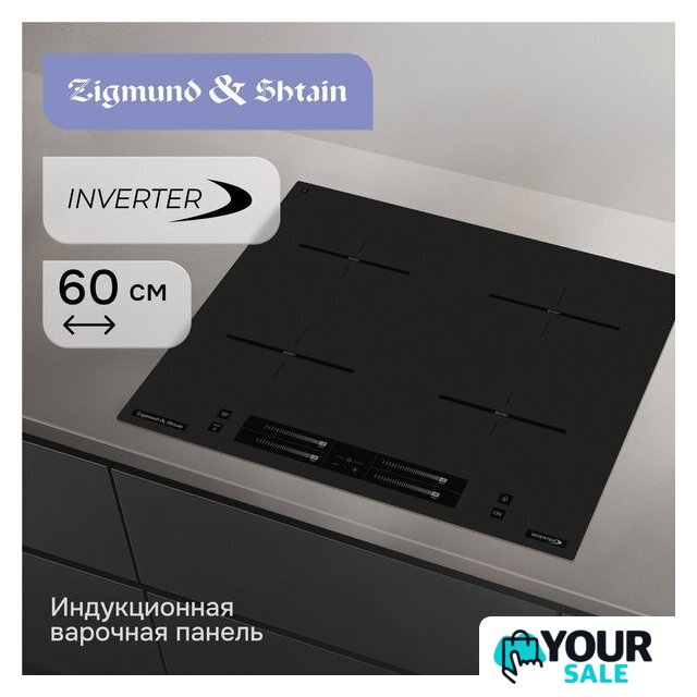 Варочная панель Zigmund & Shtain CI 23.6 B - Изображение №3 — Интернет-магазин Your Sale