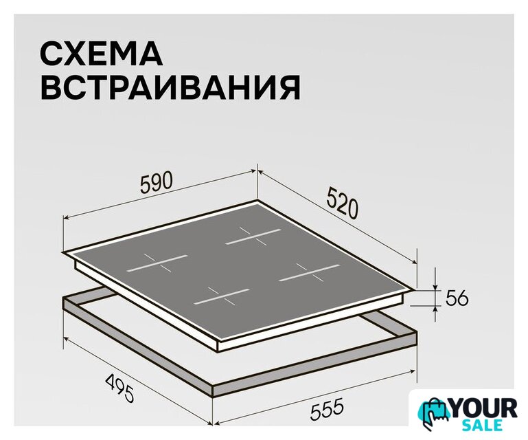 Варочная панель Zigmund & Shtain CI 23.6 B - Изображение №11 — Интернет-магазин Your Sale