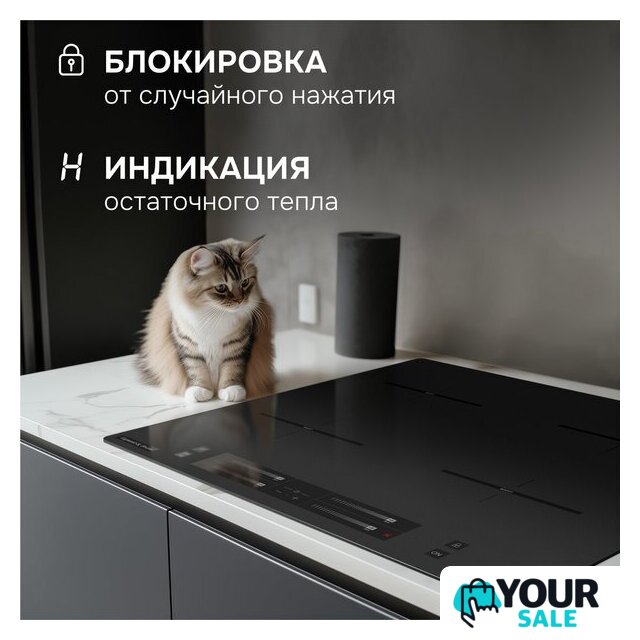 Варочная панель Zigmund & Shtain CI 23.6 B - Изображение №10 — Интернет-магазин Your Sale