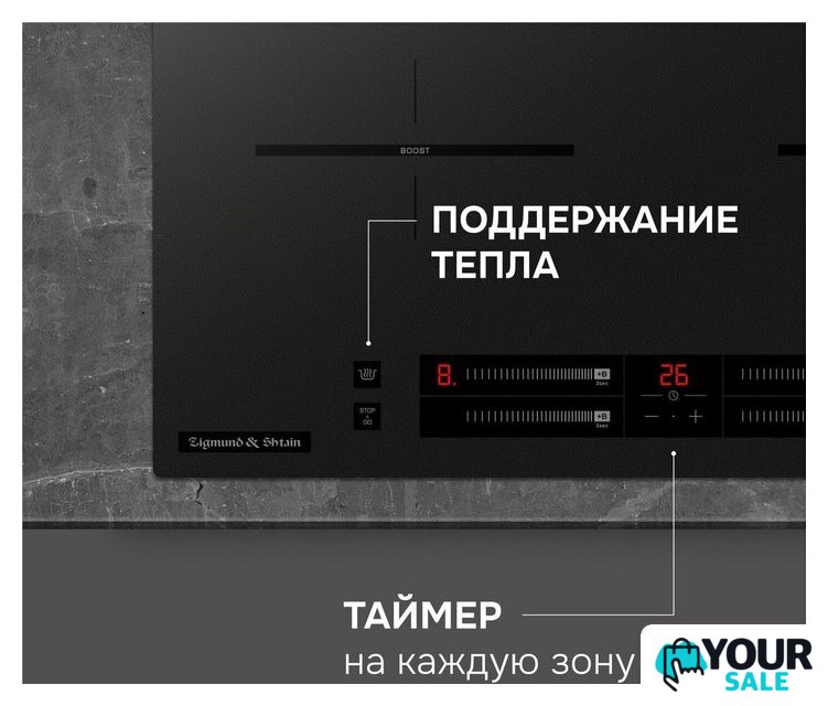 Варочная панель Zigmund & Shtain CI 23.6 B - Изображение №9 — Интернет-магазин Your Sale