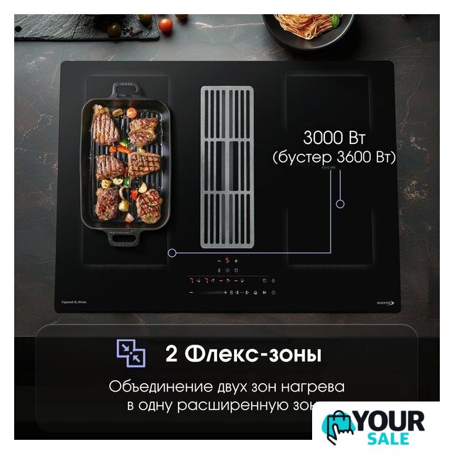Варочная панель Zigmund & Shtain CIS 311.75 BX - Изображение №5 — Интернет-магазин Your Sale