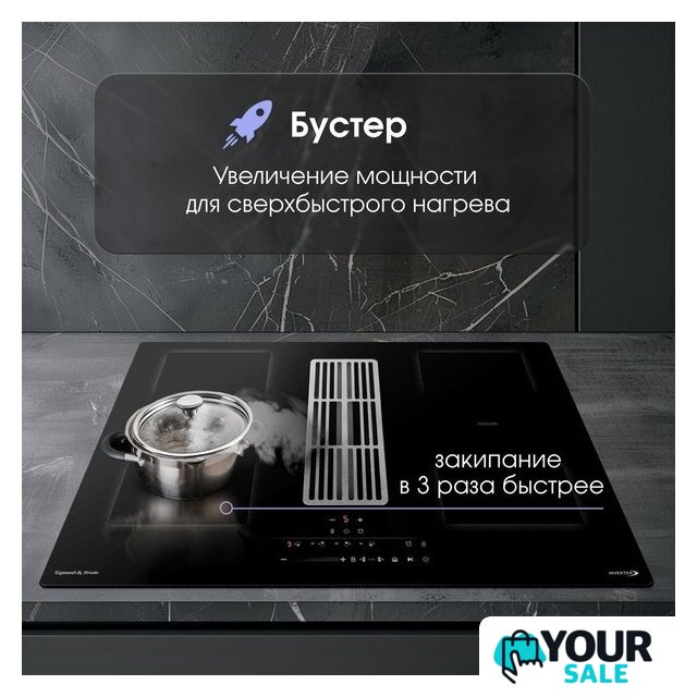 Варочная панель Zigmund & Shtain CIS 311.75 BX - Изображение №6 — Интернет-магазин Your Sale
