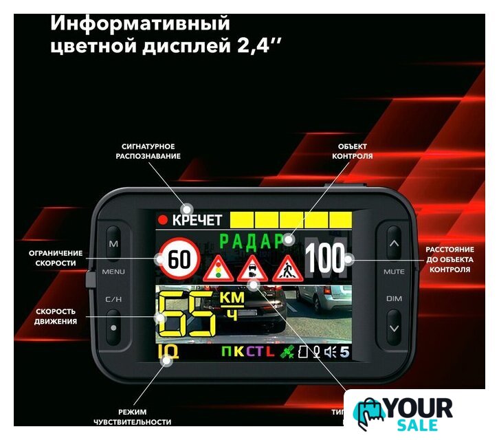 Видеорегистратор-радар детектор (2в1) Inspector Marlin S PRO - Изображение №6 — Интернет-магазин Your Sale