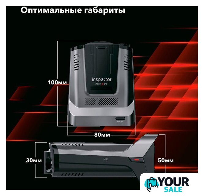 Видеорегистратор-радар детектор (2в1) Inspector Marlin S PRO - Изображение №3 — Интернет-магазин Your Sale