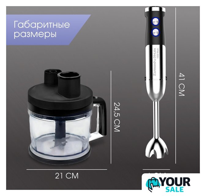 Погружной блендер Zigmund & Shtain BH-348 M - Изображение №18 — Интернет-магазин Your Sale