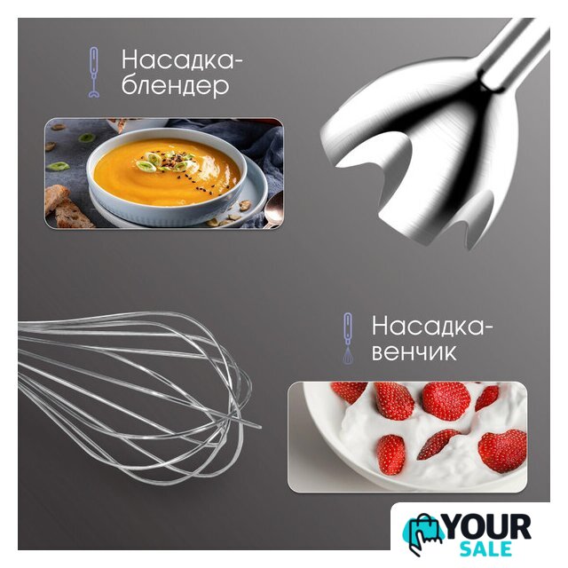Погружной блендер Zigmund & Shtain BH-348 M - Изображение №9 — Интернет-магазин Your Sale