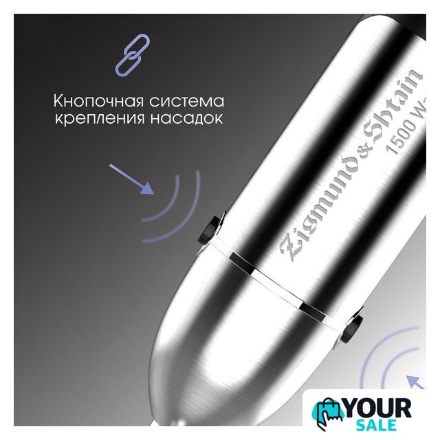 Погружной блендер Zigmund & Shtain BH-348 M - Изображение №13 — Интернет-магазин Your Sale