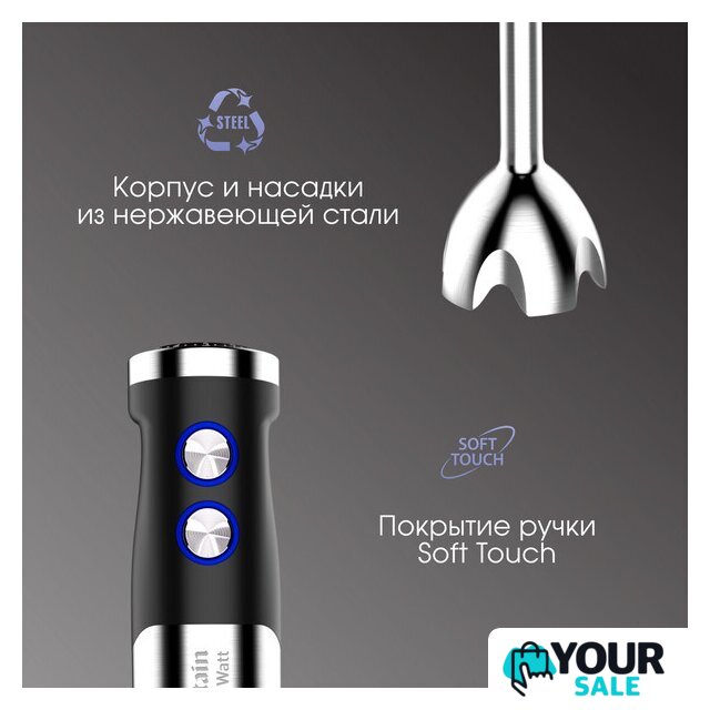 Погружной блендер Zigmund & Shtain BH-348 M - Изображение №15 — Интернет-магазин Your Sale