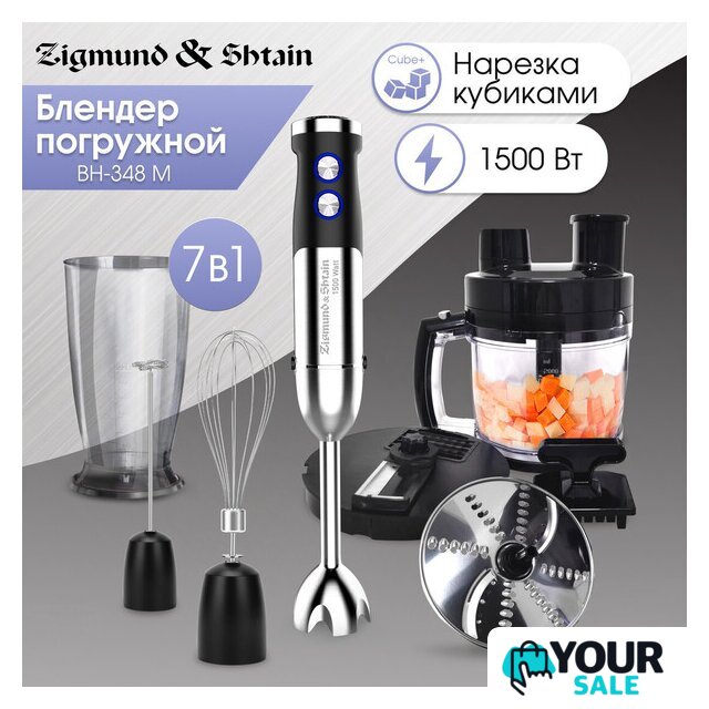 Погружной блендер Zigmund & Shtain BH-348 M - Изображение №6 — Интернет-магазин Your Sale