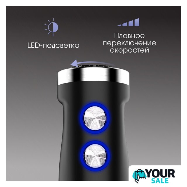Погружной блендер Zigmund & Shtain BH-348 M - Изображение №12 — Интернет-магазин Your Sale