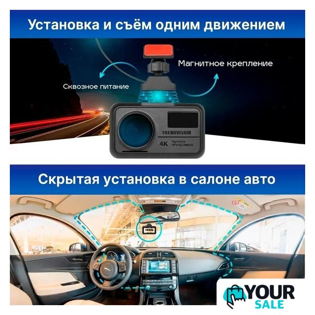 Видеорегистратор-GPS информатор (2в1) TrendVision TDR-725 Real 4K Max - Изображение №11 — Интернет-магазин Your Sale