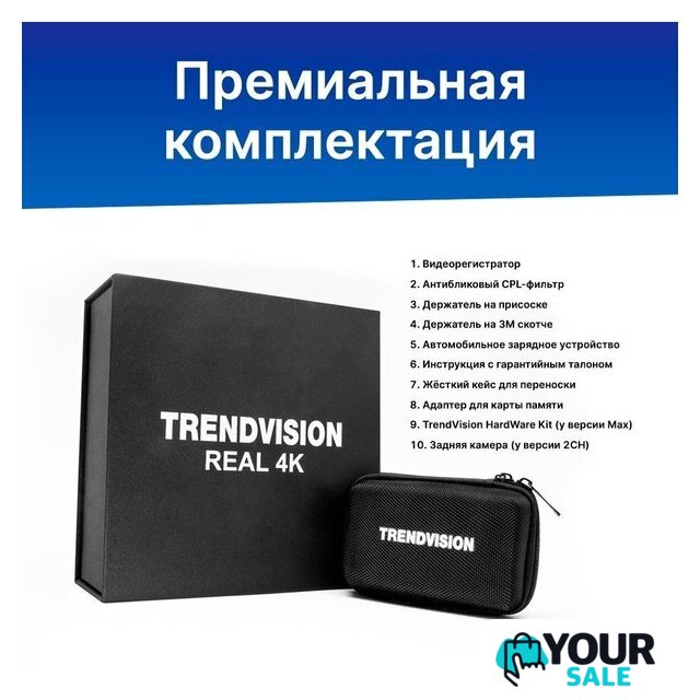 Видеорегистратор-GPS информатор (2в1) TrendVision TDR-725 Real 4K Max - Изображение №16 — Интернет-магазин Your Sale