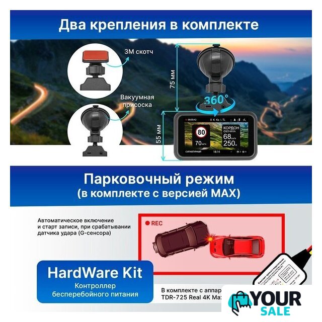 Видеорегистратор-GPS информатор (2в1) TrendVision TDR-725 Real 4K Max - Изображение №8 — Интернет-магазин Your Sale