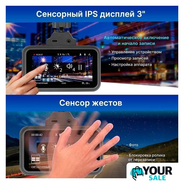 Видеорегистратор-GPS информатор (2в1) TrendVision TDR-725 Real 4K Max - Изображение №7 — Интернет-магазин Your Sale