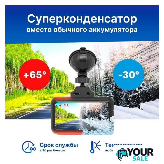Видеорегистратор-GPS информатор (2в1) TrendVision TDR-725 Real 4K Max - Изображение №9 — Интернет-магазин Your Sale