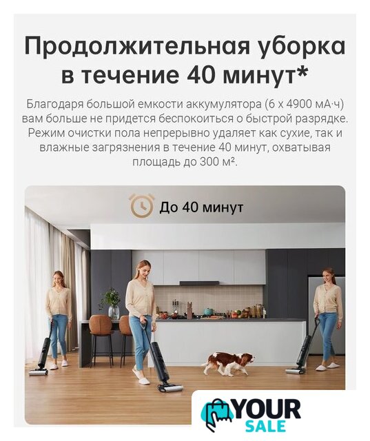 Вертикальный моющий пылесос Dreame H13 Pro Wet and Dry Vacuum (международная версия) - Изображение №18 — Интернет-магазин Your Sale
