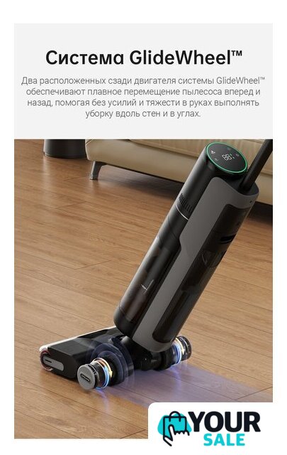 Вертикальный моющий пылесос Dreame H13 Pro Wet and Dry Vacuum (международная версия) - Изображение №15 — Интернет-магазин Your Sale