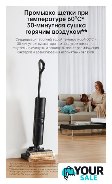 Вертикальный моющий пылесос Dreame H13 Pro Wet and Dry Vacuum (международная версия) - Изображение №24 — Интернет-магазин Your Sale