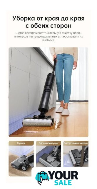 Вертикальный моющий пылесос Dreame H13 Pro Wet and Dry Vacuum (международная версия) - Изображение №21 — Интернет-магазин Your Sale