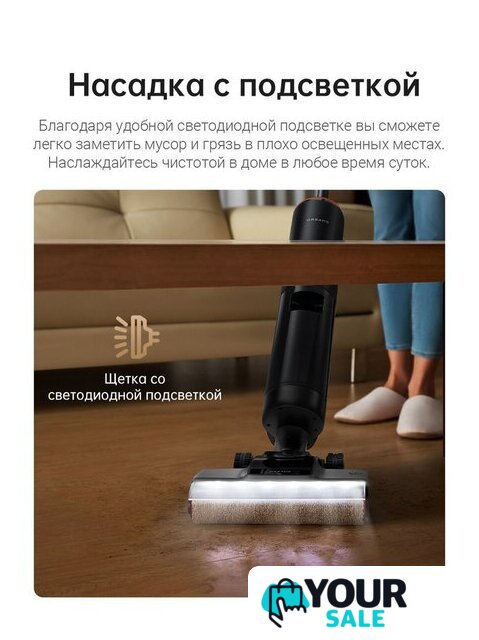 Вертикальный моющий пылесос Dreame H13 Pro Wet and Dry Vacuum (международная версия) - Изображение №14 — Интернет-магазин Your Sale