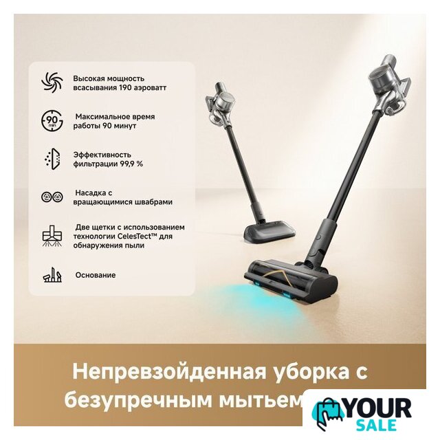 Пылесос Dreame Cordless Vacuum Cleaner R20 Aqua VTV21A - Изображение №8 — Интернет-магазин Your Sale