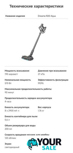 Пылесос Dreame Cordless Vacuum Cleaner R20 Aqua VTV21A - Изображение №16 — Интернет-магазин Your Sale