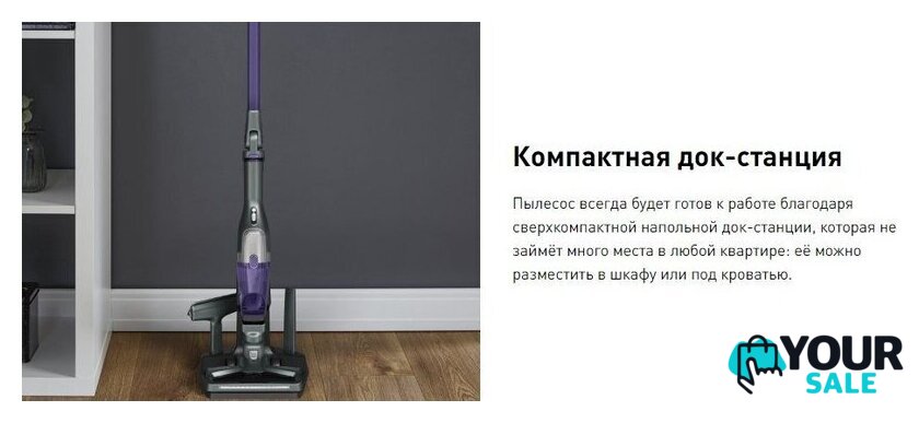 Пылесос Tefal XTREM Compact 2-в-1 TY1238WO - Изображение №8 — Интернет-магазин Your Sale