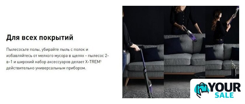 Пылесос Tefal XTREM Compact 2-в-1 TY1238WO - Изображение №9 — Интернет-магазин Your Sale