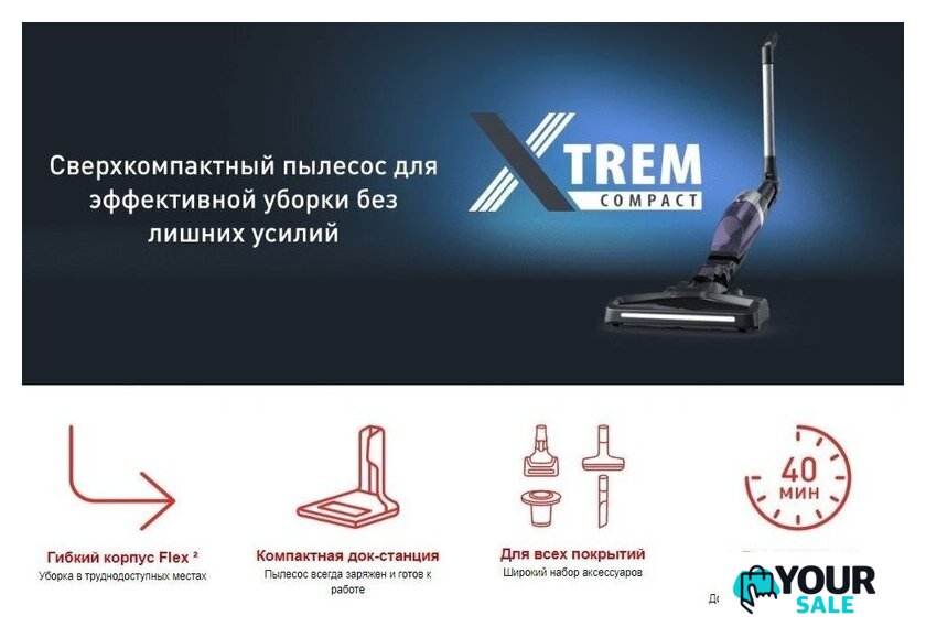 Пылесос Tefal XTREM Compact 2-в-1 TY1238WO - Изображение №6 — Интернет-магазин Your Sale