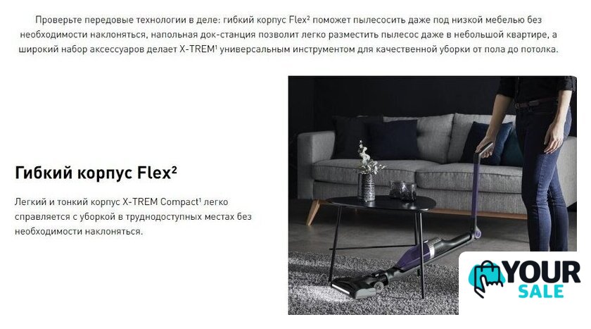 Пылесос Tefal XTREM Compact 2-в-1 TY1238WO - Изображение №7 — Интернет-магазин Your Sale
