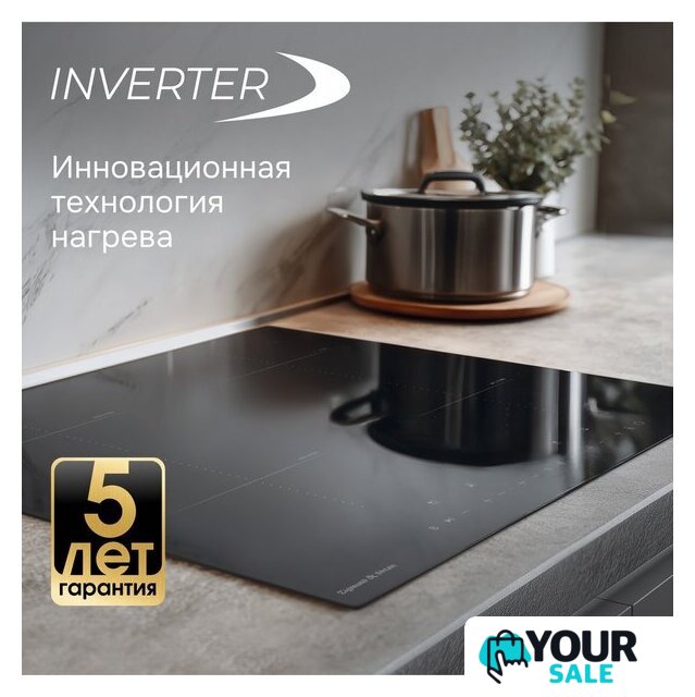 Варочная панель Zigmund & Shtain CI 22.6 B - Изображение №7 — Интернет-магазин Your Sale
