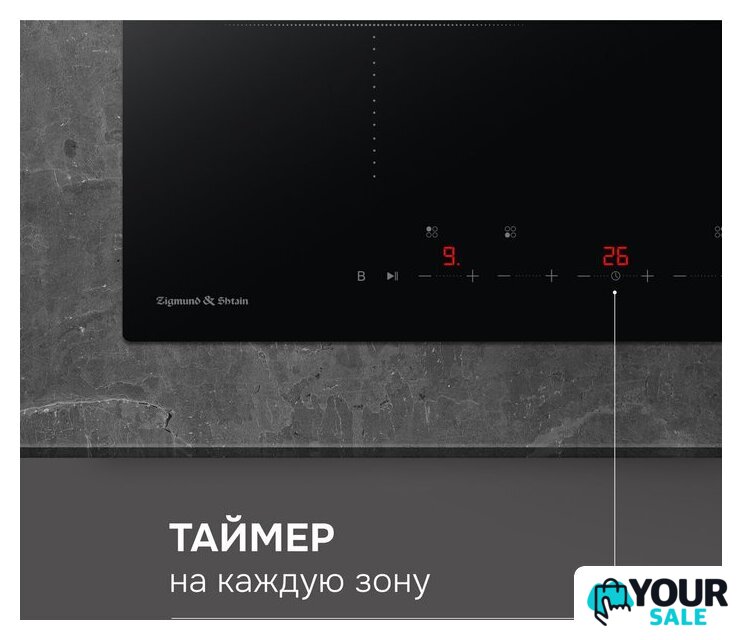 Варочная панель Zigmund & Shtain CI 22.6 B - Изображение №8 — Интернет-магазин Your Sale