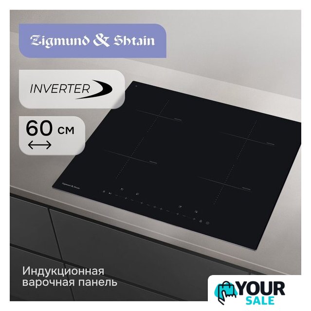 Варочная панель Zigmund & Shtain CI 22.6 B - Изображение №3 — Интернет-магазин Your Sale