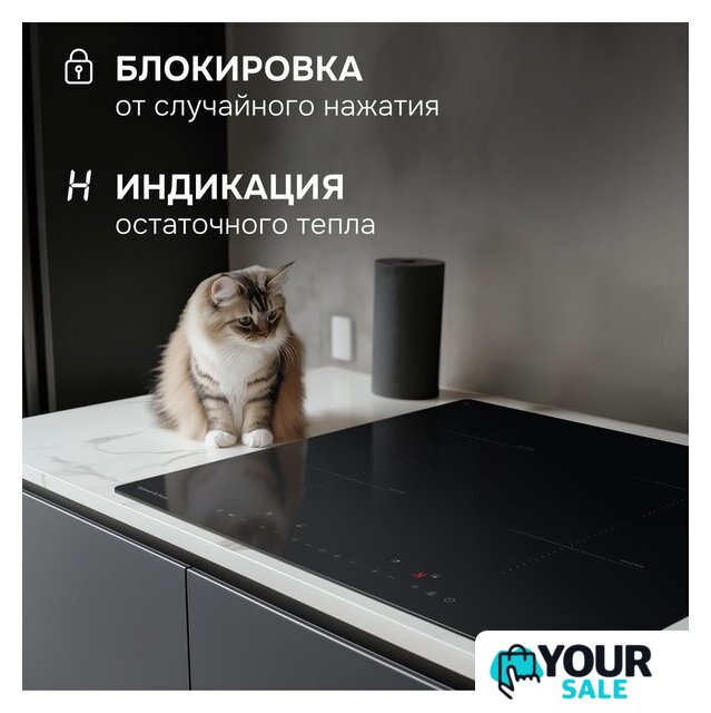 Варочная панель Zigmund & Shtain CI 22.6 B - Изображение №9 — Интернет-магазин Your Sale