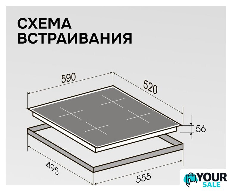 Варочная панель Zigmund & Shtain CI 22.6 B - Изображение №10 — Интернет-магазин Your Sale