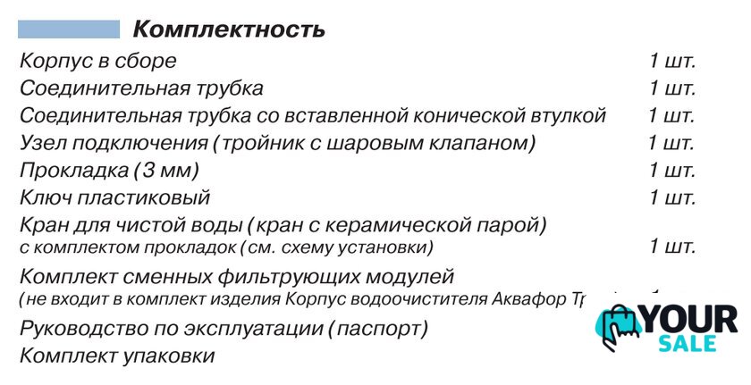 Стационарная система 