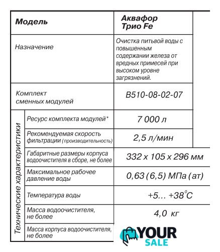 Стационарная система 