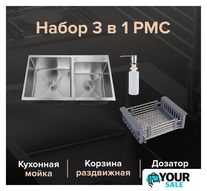 Кухонная мойка РМС MR-7843BL (с корзиной и дозатором) - Изображение №2 — Интернет-магазин Your Sale